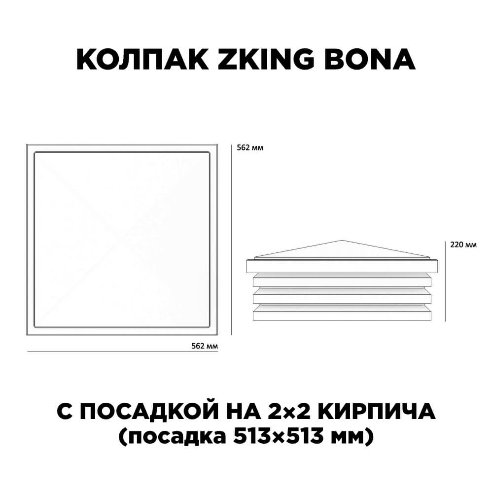 Колпак Zking Бона ХайТек Зеленый на столб 2х2 кирпича (513х513мм) с подсветкой